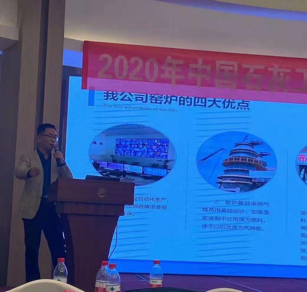 千百度參與2020年中國石灰工業(yè)技術(shù)交流大會(huì)并進(jìn)行技術(shù)講解